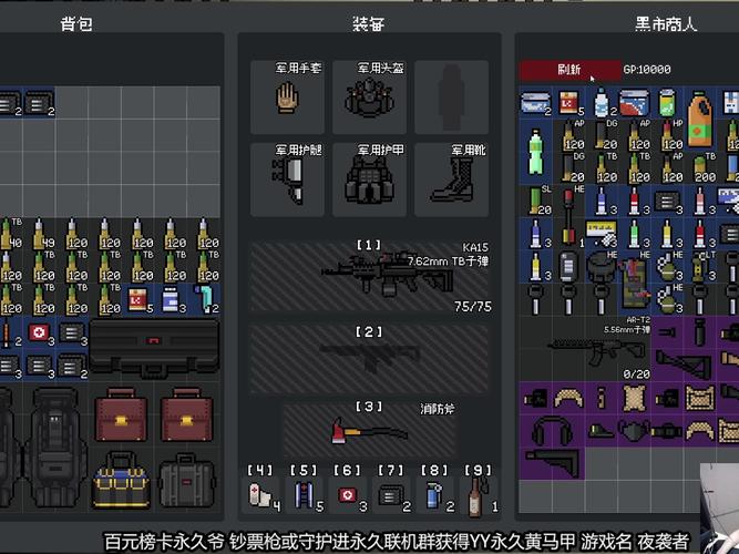 星球重启夜袭者武器全解与战术指南