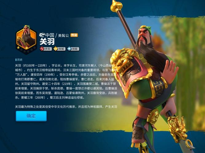 手游中的武圣关羽，全方位武将解析
