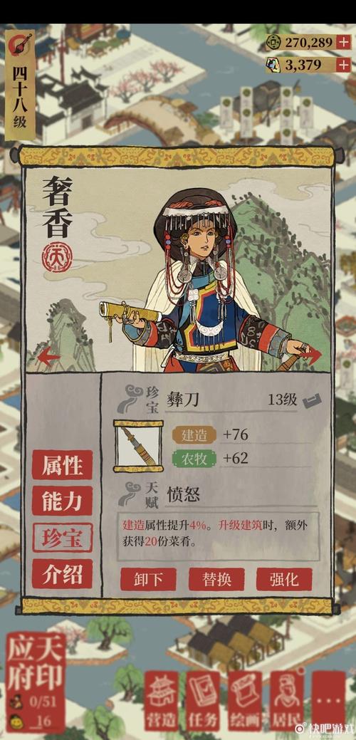 江南百景图奢香培养秘籍大公开