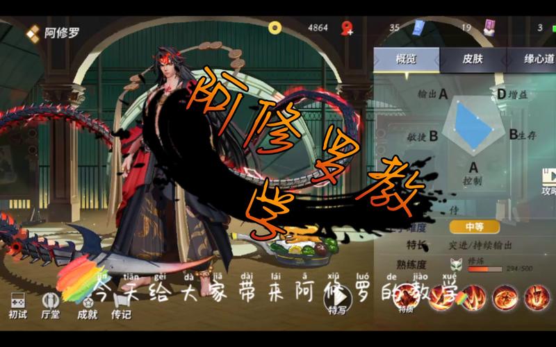 决战平安京阿修罗团战无敌秘籍