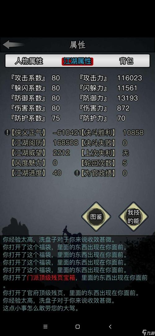 放置江湖零转门派的绝佳选择指南