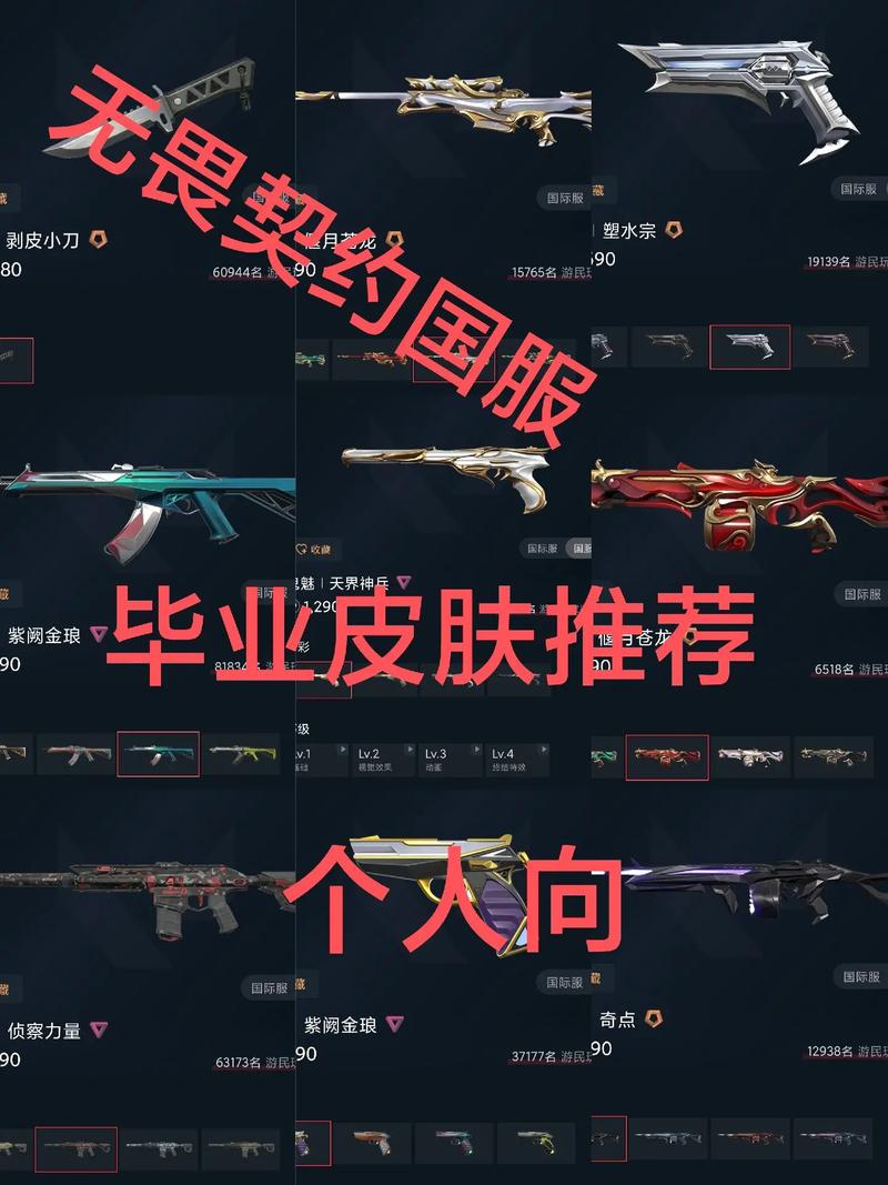 无畏契约皮肤获取秘籍大公开