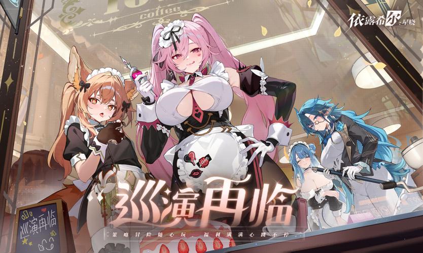 依露希尔,星晓 希丝蕾特角色深度剖析