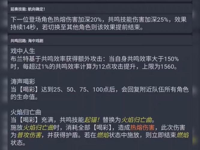 鸣潮布兰特武器选择指南，打造最强战力