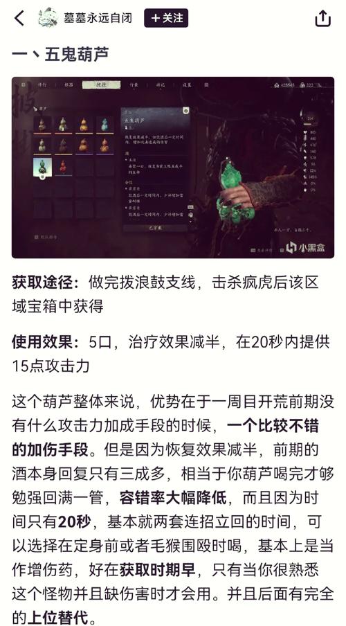 黑神话悟空葫芦升级秘籍大公开