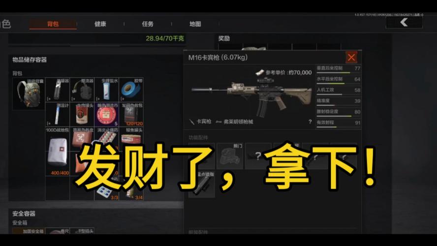 暗区突围游荡生财秘籍 丰厚奖励轻松到手