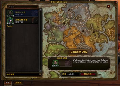 魔兽世界职业大厅进入全攻略