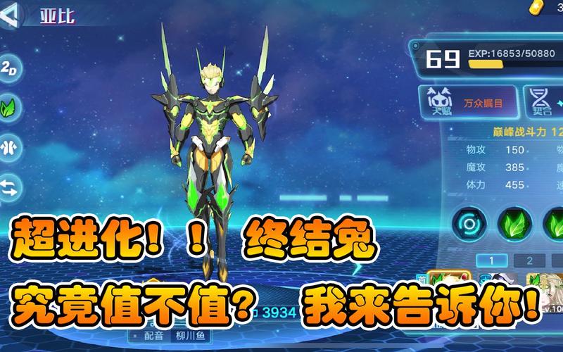 奥拉星手游，终结兔获取与技能全解析