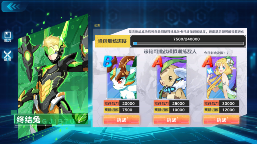 奥拉星手游，终结兔获取与技能全解析