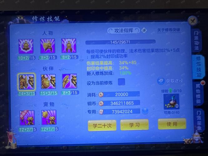 幻唐志逍遥外传，卡级玩家必备的双红极品装备获取秘籍