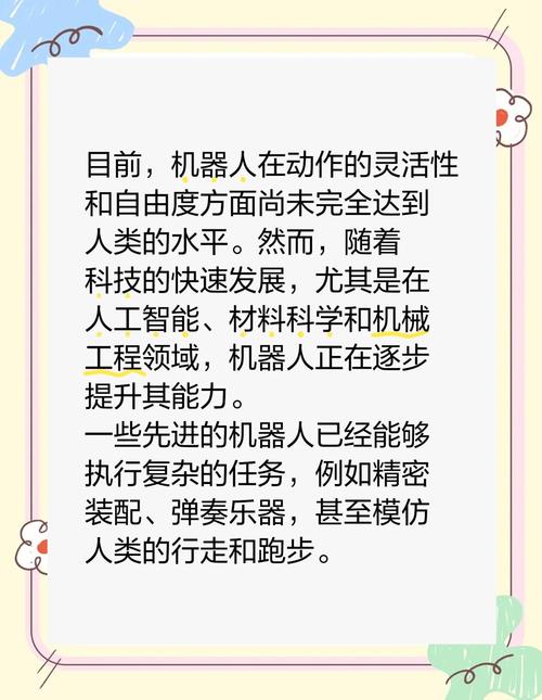 探索合并机器人,趣味玩法与深度体验