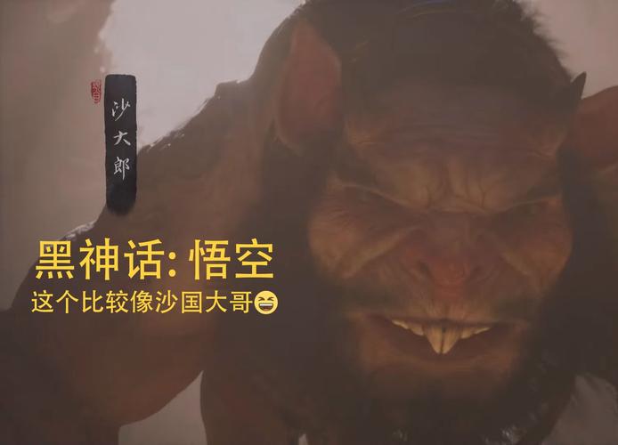 手游黑神话悟空,沙大郎完美召唤秘籍