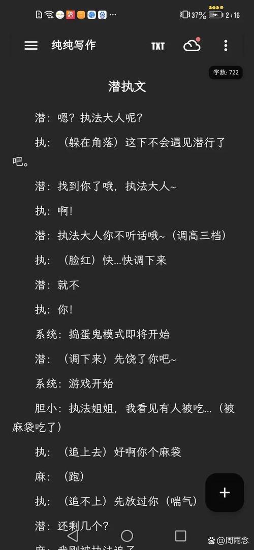 文字玩出花时间的无情通关秘籍大公开