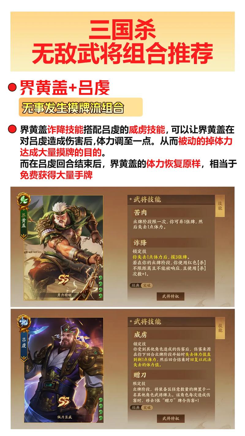 三国杀界吕蒙技能全解析与实战运用指南