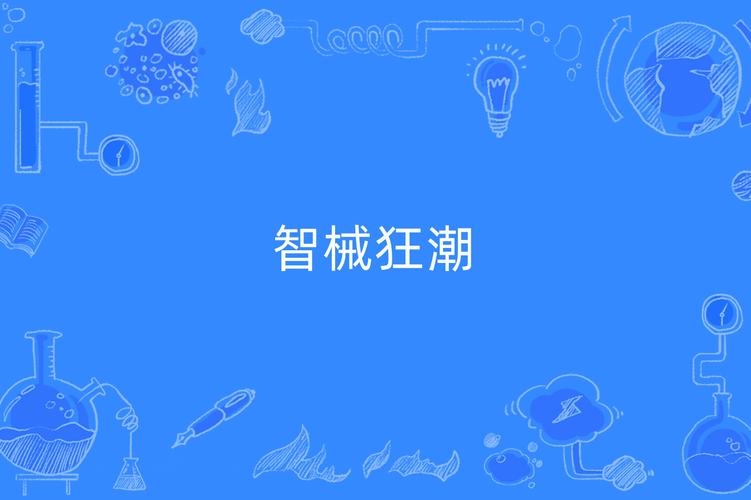 魔能智械狂潮肆虐，勇战摇篮圣所攻略指南