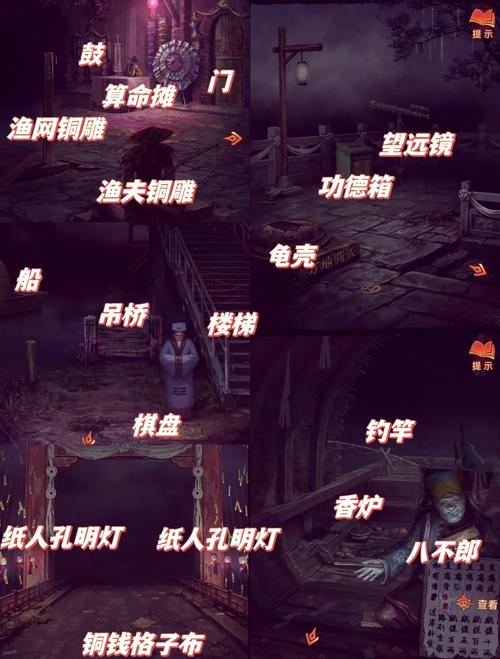 纸嫁衣 7 卿不负第二章通关秘籍大揭秘