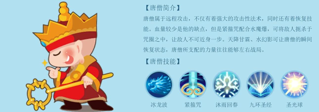 深度剖析，造梦西游 3 唐僧技能的奥秘与实战应用