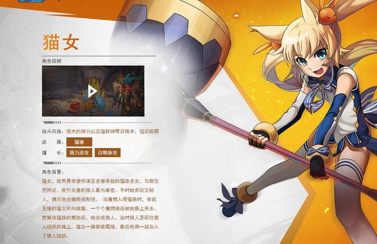 时空猎人猫女技能搭配全攻略 制霸战场秘籍