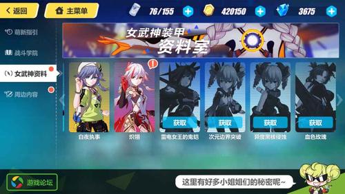 崩坏 3 长空娑影兑换码全解析及攻略指南