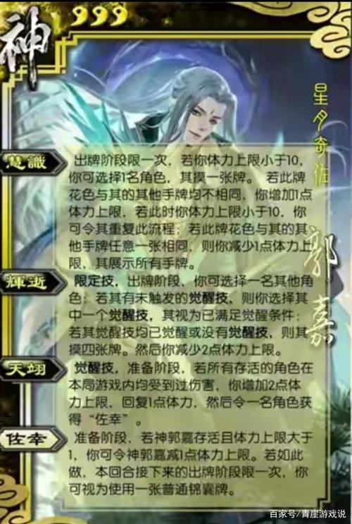 三国杀手游神将选择秘籍大公开