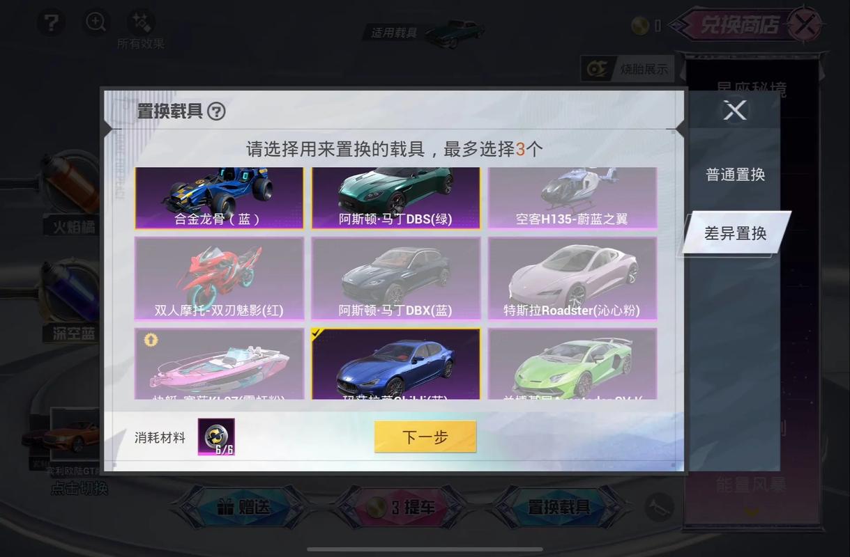 和平精英阿斯顿马丁载具价格全解析