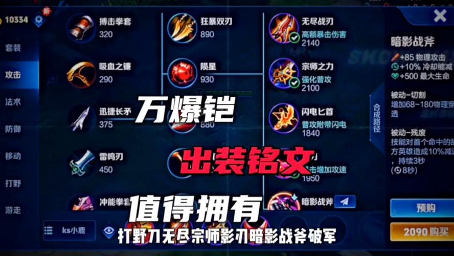 LOL 无限火力凯南攻速出装秘籍大公开