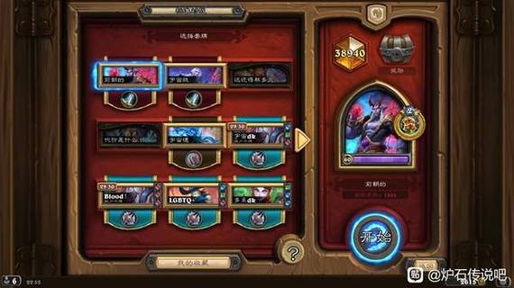 炉石传说标准模式 30 宇宙德卡组的绝佳攻略