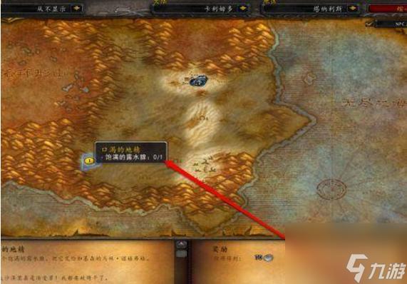 魔兽世界手游，测试药剂任务全解析