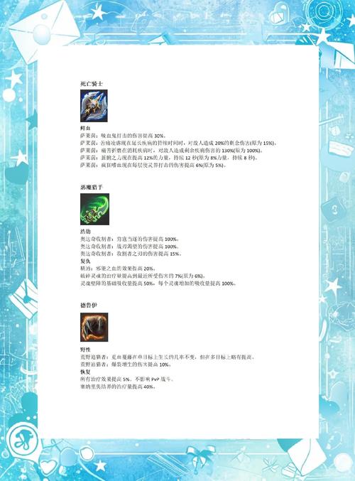 魔兽世界手游，测试药剂任务全解析