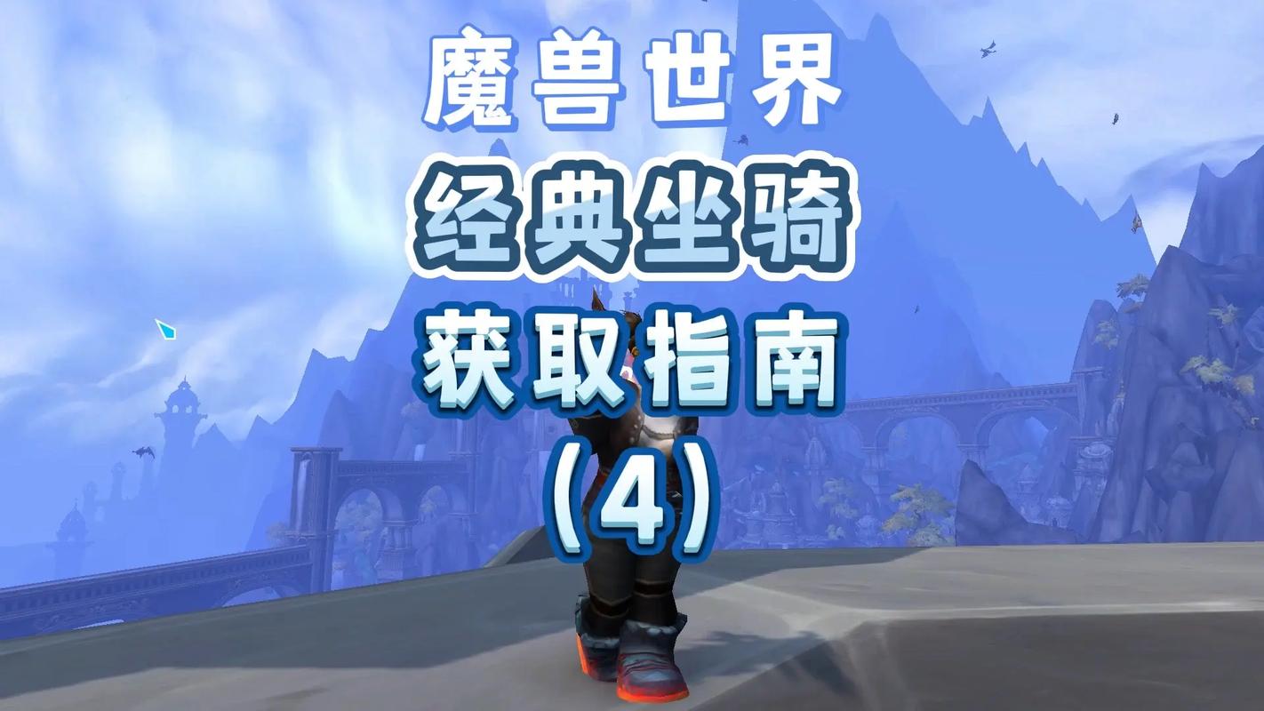 魔兽世界火金派熊猫人军需官与坐骑全攻略