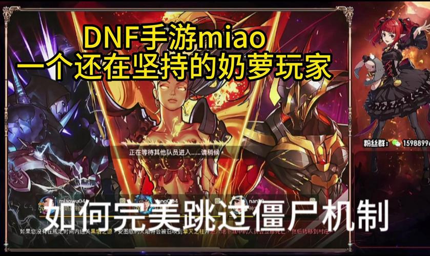 DNF 安图恩手游，最难关卡深度剖析