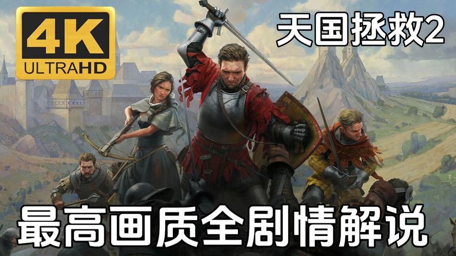 天国拯救内置菜单功能全解析，带你畅游游戏世界