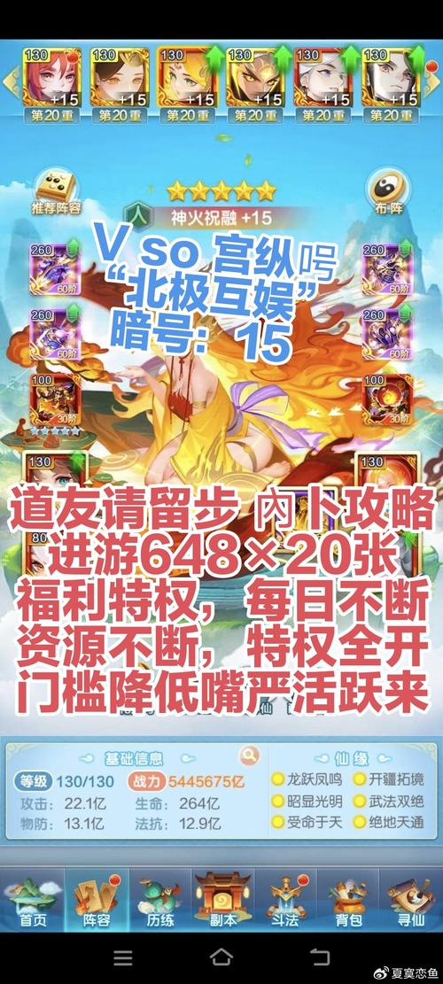 道友请留步开服新手活动全指南