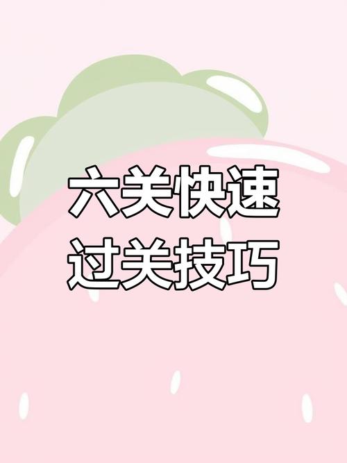 屋顶棍棍侠第 63 关通关秘籍大揭秘