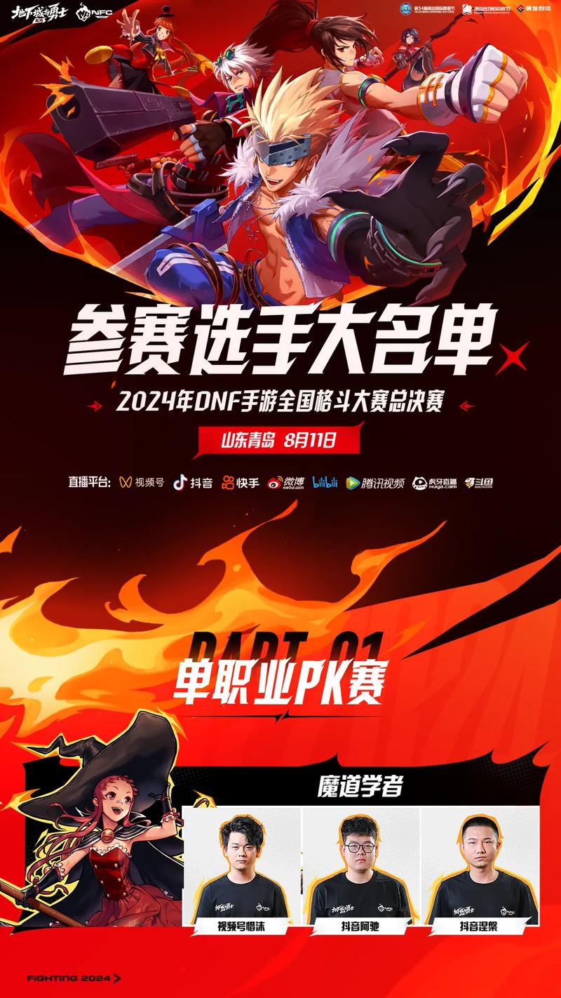 DOTA 与 DNF 手游大比拼，谁更胜一筹？