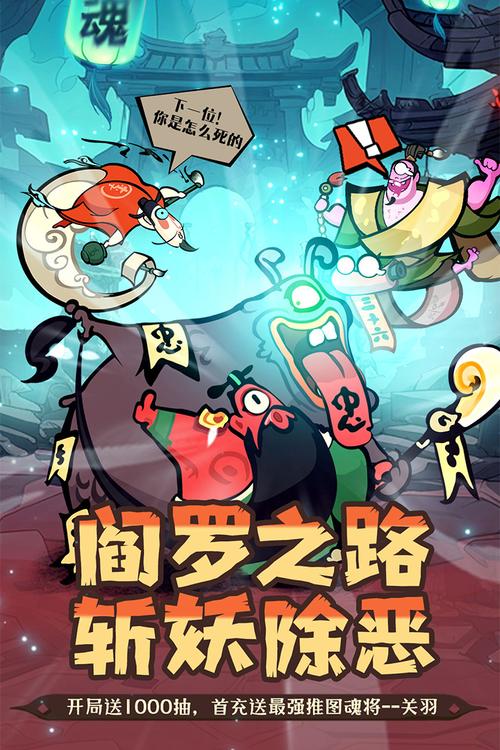 畅玩<我是猎妖师>，深度解析其魅力与玩法