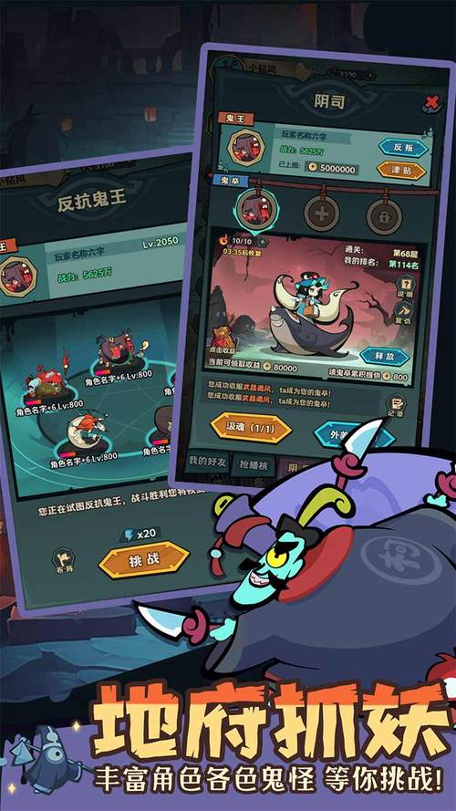 畅玩<我是猎妖师>，深度解析其魅力与玩法