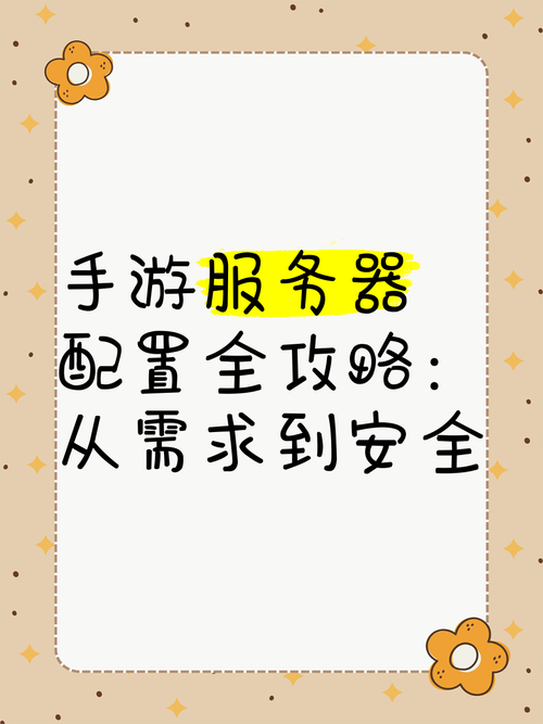 手游第二至第四纪元的服务器匹配探秘