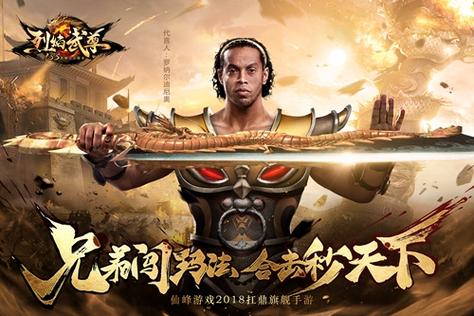 烈焰武尊沙城争霸,兄弟携手共创辉煌