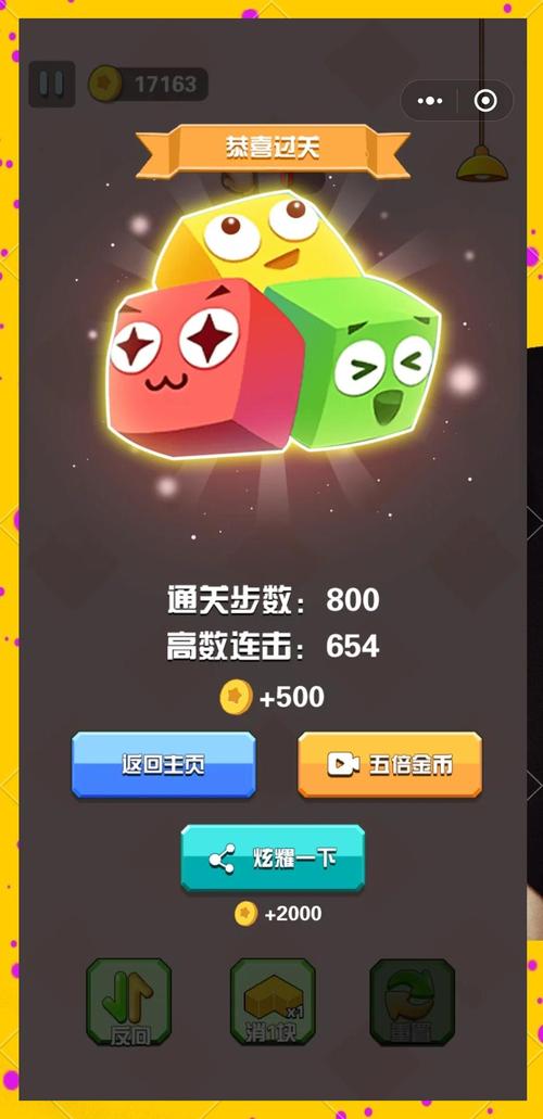 疯狂梗传之大城小爱，巧妙通关秘籍大揭秘