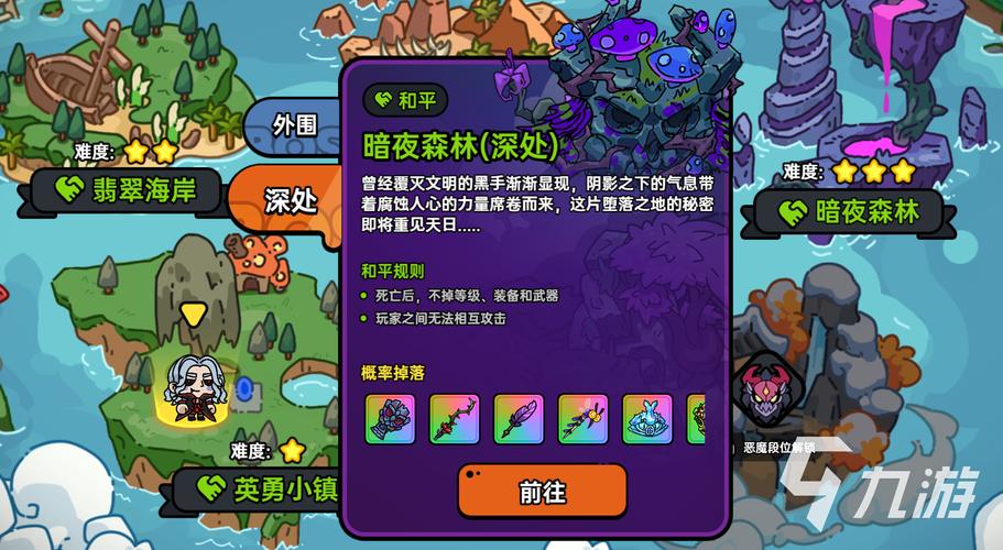 英勇之地，安装与下载全攻略