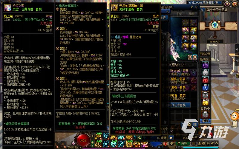 地下城与勇士起源，涌动风潮装备全解析