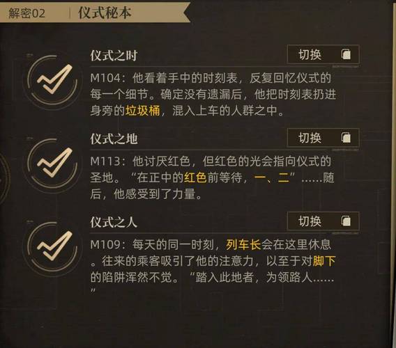 异象回声仪式秘本全方位攻略指南