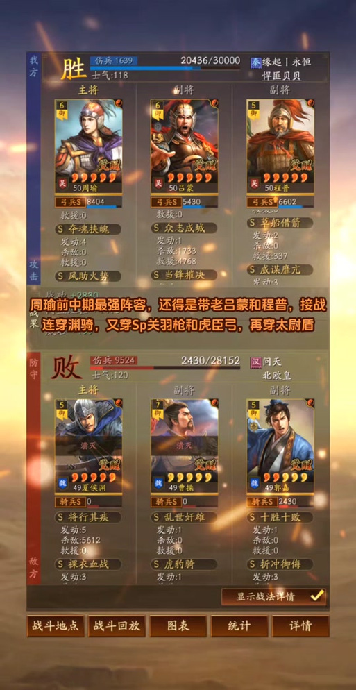 国志战略版，周瑜技能搭配的深度洞察与致胜攻略