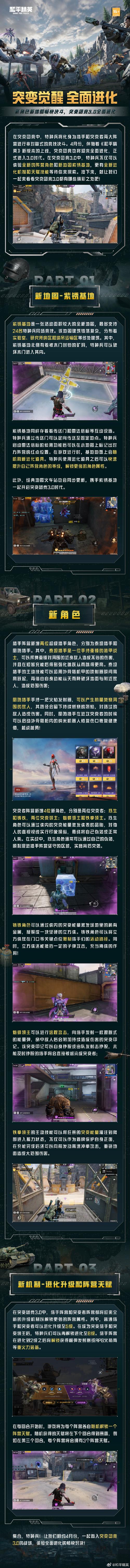 和平精英特训岛决斗玩法全解析