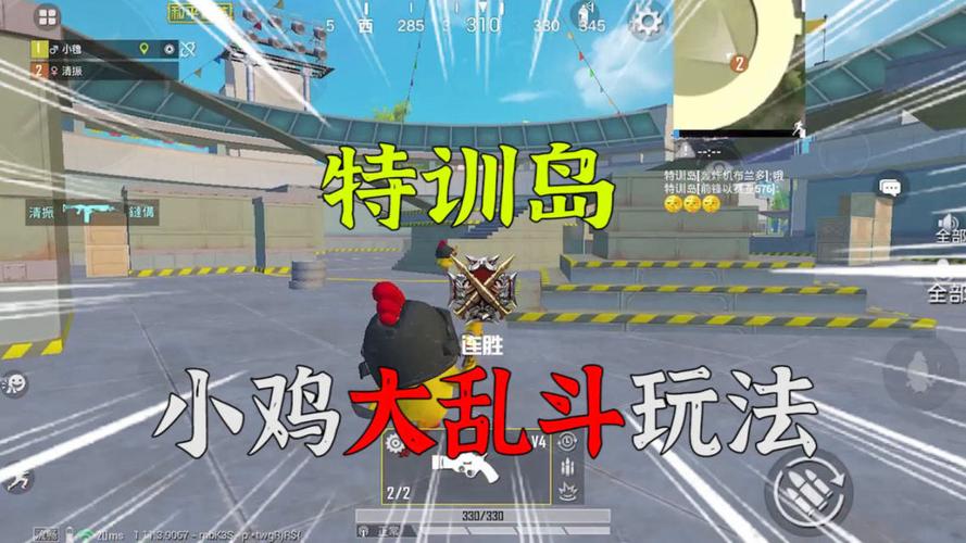 和平精英特训岛决斗玩法全解析