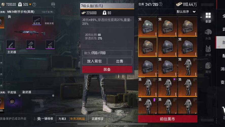 和平精英流浪地球模式超强上分秘籍