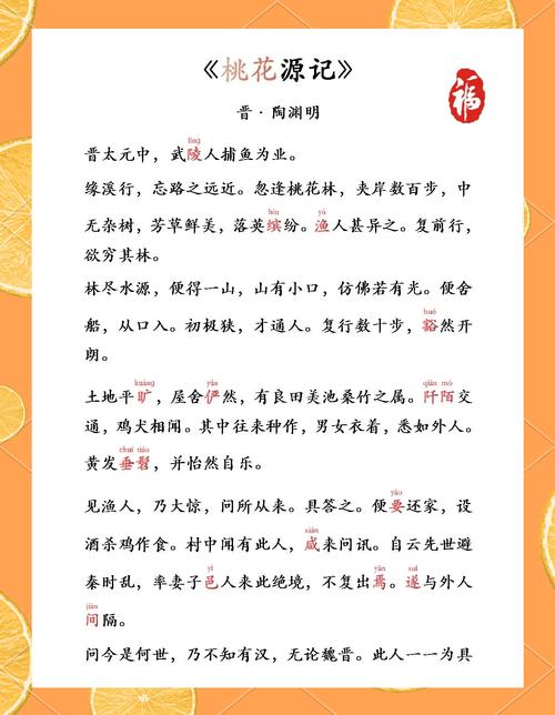 桃源记 2 首次测试活动全解析