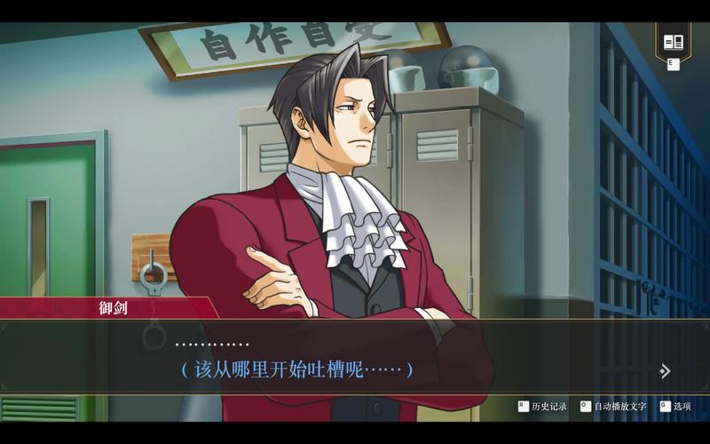 逆转检察官 1 2 御剑精选集，深度揭秘开发背后的故事