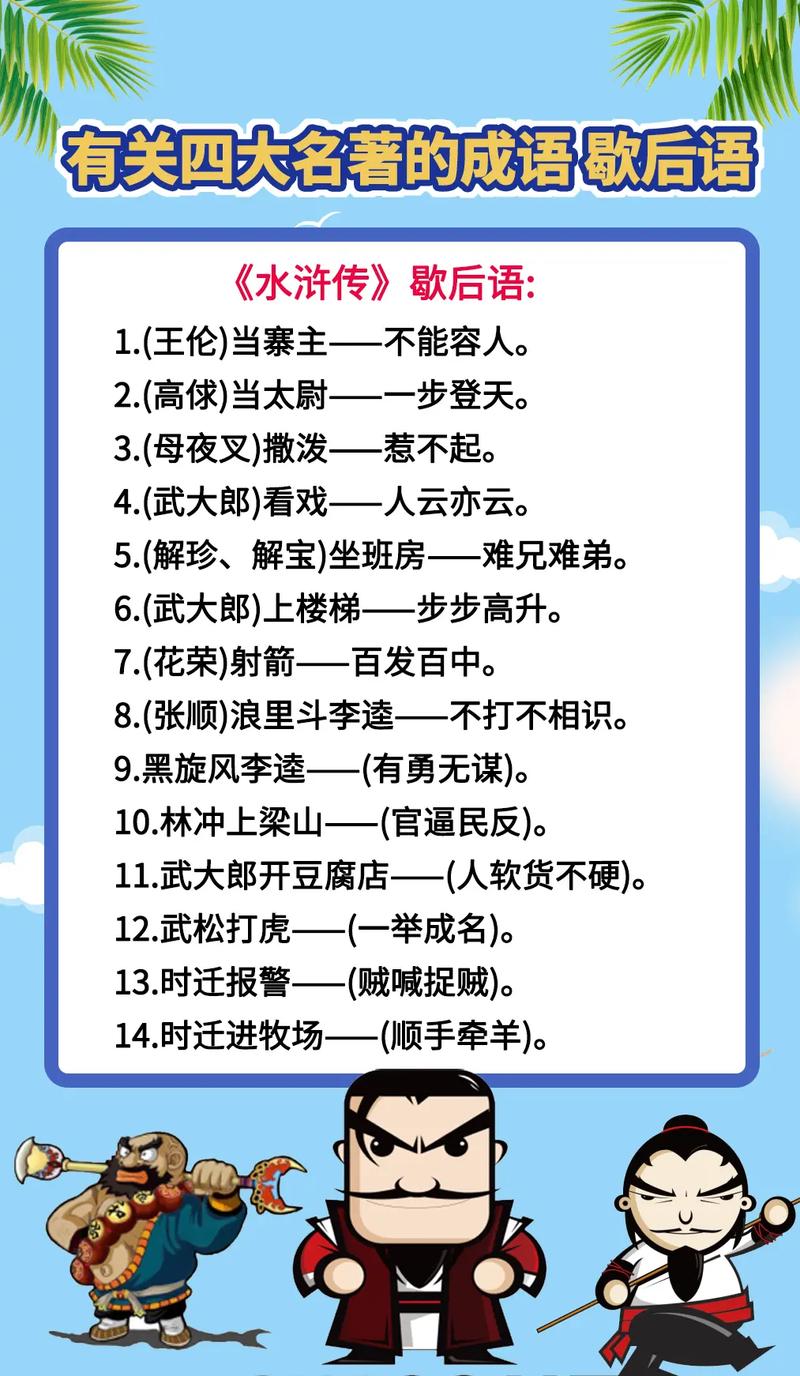 四个猴子猜成语，提升语言能力的绝佳秘籍